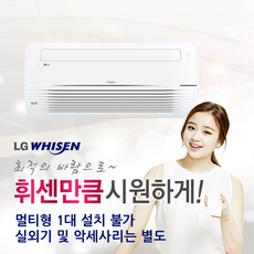 [LG전자] 휘센 천장형 시스템에어컨 1WAY 실내기 M-Q0720C2S (18평형) 냉난방기