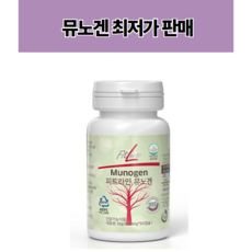 독일 피엠 정품 뮤노겐