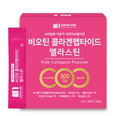 슈퍼쎈 300달톤 저분자 어린피쉬콜라겐 비오틴 콜라겐펩타이드 엘라스틴, 180개, 2g