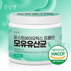 건강앤 포스트바이오틱스 프롤린 모유유산균 250g