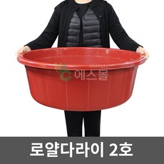 에스몰 플라스틱 대형 다라이 대야 김장