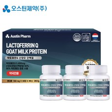 락토페린 산양유 단백질 5400mg 장용성코팅락토페린 초유 3개월분, 2박스(6개월분), 2개