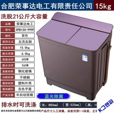 업소용세탁기 반자동세탁기 대형 대용량18/40kg, 15kg 투명 퍼플 더블