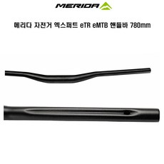 메리다 자전거 엑스퍼트 eTR eMTB 핸들바 780mm 0739, 블랙
