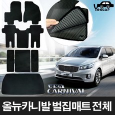 올뉴카니발 벌집 EVA 이중매트 한대분 바닥매트, 11인승 한대분, 기아자동차, 기아