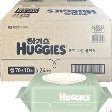 [빠른배송] 하기스 퓨어그린 물티슈 70+10매, 2개