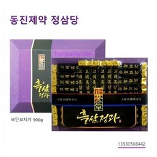 흑삼정과 고려흑삼정과 금산흑삼정과 홍삼정과 홍삼진과 뿌리홍삼 홍삼뿌리 흑삼진과 명절선물, 흑삼정과선물비단 900g