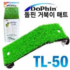KW도핀 TL-50 거북이 매트 쉼터