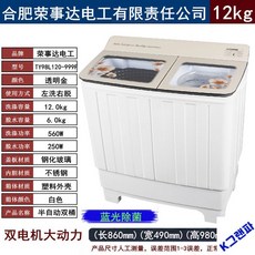 업소용세탁기 반자동세탁기 대형 대용량18/40kg, 12kg 투명금 더블 스테인리스 블루라이트
