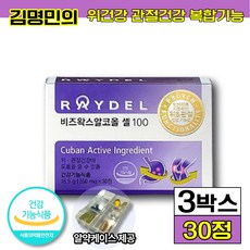 레이델 비즈왁스알코올 셀 식약처 인증 식약청 인정 건강 기능 식품 위건강 위영양제 성인남녀 20대 30대 40대 50대 관절건강 가족 부모님 홈쇼핑 tv 광고 선전 알약케이스, 3박스 (90030원 할인), 30정
