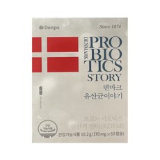 크리스찬한센 덴마크 유산균 이야기 60캡슐 1박스, 1개