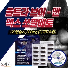 고함량 울트라 브이 맨 쏘팔메토 맥스 옥타코사놀 정품 도레미잡화점 사은품증정 아연 전립선 에 좋은 영양제 남성 성인 남자 잔뇨감 야뇨 빈뇨 약1개월 개선 쏘팔 쇼팔 소팔 매트 매토, 1000mg x 120캡슐(2박스)