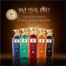 려 샴푸500ml 컨디셔너 모발케어 샴푸 향 좋은 미용실 사춘기 청소년 헤어 지성 두피 정수리 탈모 비듬 새치 냄새 예방 방지 선물
