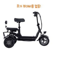 성인용 접이식 세발 전기자전거 소형 미니 라이딩, 사은품 7종, 10암페어 3인승 45km  48V