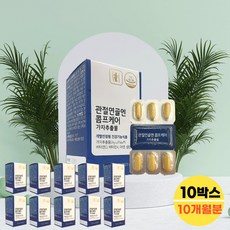 관절 연골엔 콤프케어 가자추출물 식약처 식약청 신고 피토틱스 보스웰리아 히알루론산 10박스 MSN관절영양제 N아세틸 피쉬콜라겐 글루코사민 녹색잎 홍합분말 비타민D 비타민K 아연 망간 폴리페놀 엘라그산