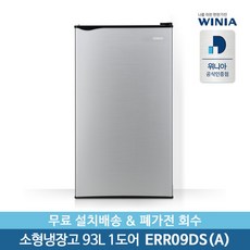 [위니아] 미니/소형냉장고 93리터 1도어 ERR09DS(A) 무료설치배송, 상세 설명 참조