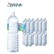 청정 제주삼다수(무라벨) 2L 500ml 330ml, 제주삼다수 500ml x 20개