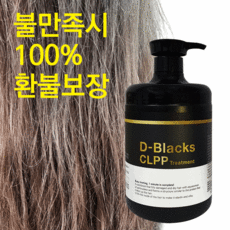 [세보리오]탄머리 미용실 셀프 헤어클리닉 단백질 상한머리 손상모 머리영양제