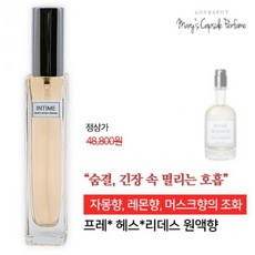 겟잇O티1위 인타임 니치향수 50ml(사각)_시트러스 패러디시+쇼핑백 증정