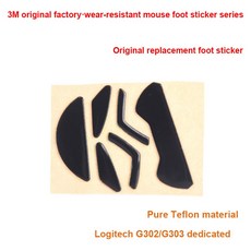로지텍 게임 마우스 풋 스티커 G302/G303/G304/G402/G403/G502/G602/G703/G900/G903 /G-PRO W 교체 용 3M 풋 패드 액세서리, 04 For G302 g303
