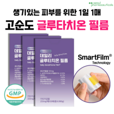 서울제약 데일리 글루타치온 필름 히알루론산 저분자피쉬콜라겐 함유 미백 화이트닝 필름 사은품증정, 30개 X 3박스, 3개
