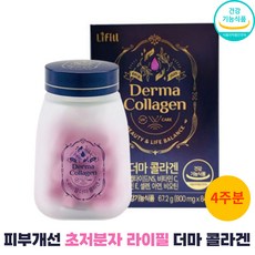 더마콜라겐 피부보습 피부건강유지 저분자 어린콜라겐 173달톤 라이필 비타민 셀렌 아연 비오틴 식약처인증 800mgX84정