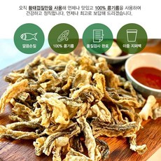 이시영 황태 껍질 부각 명태 튀각 요리 볶음 4가지맛, 갈릭버터맛 150g