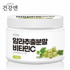 건강앤 암라추출분말 비타민c 100g, 상세페이지 참조, 상세페이지 참조