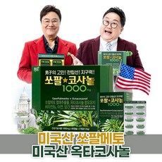 [주식회사인포벨] 남진의 쏘팔코사놀 쏘팔메토 전립선 영양제 4개월분+무료증정10일 1000mgx130캡슐, 2박스, 60정