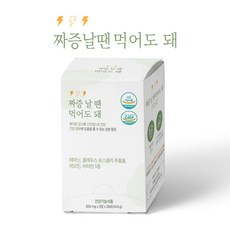 짜증날땐 먹어도돼 (체지방감소+스트레스완화) 2중 기능성 다이어트 보조제, 1박스