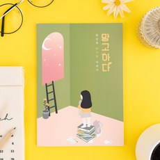 망고하다 유언장 비밀다이어리 자서전 자필유언장