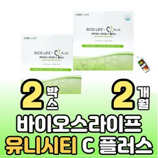 유니시티 바이오스 라이프 C 플러스 이문샷 하루엔진 이뮨 비타민 멜라트리 약통, [1+1] 6.5g 60개입 2박스