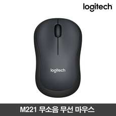로지텍 무소음 무선 마우스 M221, 블랙