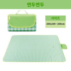 세남자몰 대형 피크닉 돗자리 195 x 200, 9.연두연두