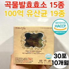 속편한효소 100억유산균 곡물발효효소 곡류 현미 생생 30포 1개월분 10통 대용량 과식 야식 기능 식약처인증