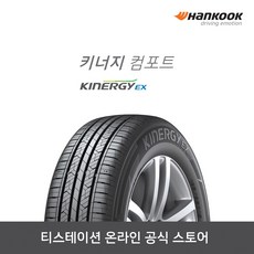 [공식몰]한국 키너지 EX H308 16565R14 1656514 전국장착, 장착점번호/차량번호(전체)/장착희망일(최소 3일후)