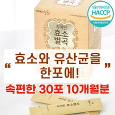 곡물발효효소 속편한 효소의기능 유산균 100억 곡류 곡물 분말 식약처인증 프로테아제 이너뷰티 프락토올리고당 30포 1개월분 대용량 10통