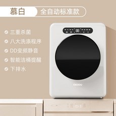소형 드럼세탁기 양말 속옷 서브용 세척기 원룸 기숙사 싱글 세탁기, A 화이트