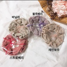 [핸드메이드]솜사탕니트곱창밴드/아이유곱창