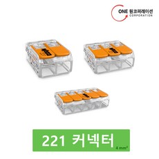 와고커넥터 221시리즈 221-413 (모든 전선용), 10개