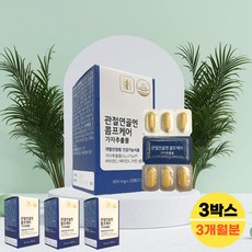 식약처 식약청 신고 피토틱스 관절 연골엔 콤프케어 가자추출물 N 아세틸 글루코사민 3박스 MSN관절영양제 보스웰리아 녹색잎 홍합분말 히알루론산 피쉬콜라겐 비타민D 비타민K 아연 망간 셀렌 폴리페놀