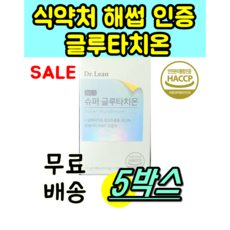 식약처 인정 인증 닥터린 슈퍼 글루타치온 효모 추출물 130mg 송중기 글루타치온 필름 패치 Glutathione 구강 부착 v5m1 포뮬러 30대 40대 50대 여자 drlean, 30매 X 5개