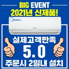 캐리어(미디어) 캐리어에어컨 벽걸이형 6 8 10 11 12 13 14 16 17 정속형 절전형인버터형 가정용 업소용, (냉방) 미디어벽걸이 6평 정속형