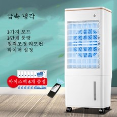 타워형 가정용 아이스 냉풍기 무소음 리모컨형 냉풍기 이동식 에어컨 날개없는 선풍기, 기계형