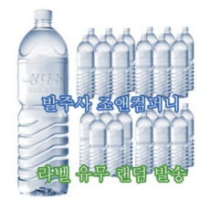 제주삼다수2L 6개 12개 18개 24개/2리터 PET, 2L 24