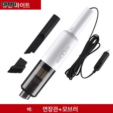 DFMEI 자동차 청소기 차량용 무선청소기 고출력에 손잡고 건습 겸용 청소기, 유선화이트