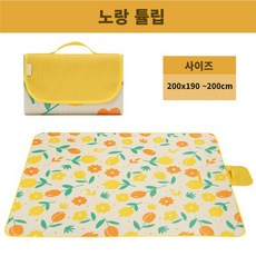 세남자몰 대형 피크닉 돗자리 195 x 200, 04.노랑 튤립