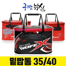 구짱낚시 밑밥통 35 40 바칸 키퍼 바캉 크릴백 삐꾸통 바다낚시가방 보조가방 모짜르트, 블랙-35