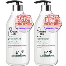 크림밀크 단백질 산양유 트리트먼트 화이트머스크향, 1100ml, 2개