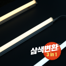 에덴마켓 삼색변환 LED T5조명 우물천장간접조명, 3. T5 900